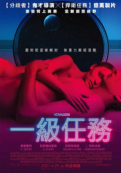 一級任務-二輪電影