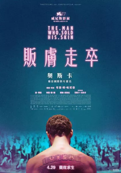 販膚走卒-二輪電影