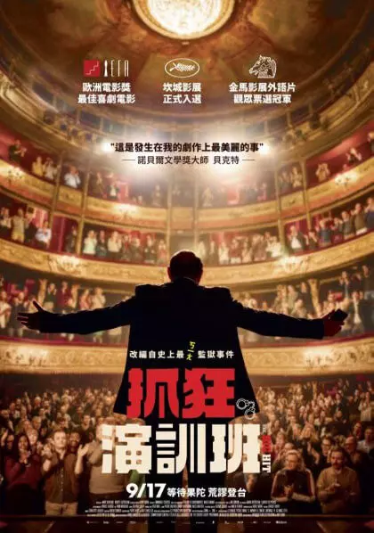 抓狂演訓班-二輪電影